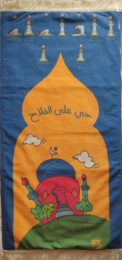 Kids Prayer Rug - Fiber