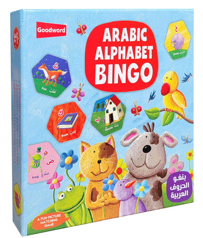 Arabic Alphabet Bingo | بنغو الحروف العربية