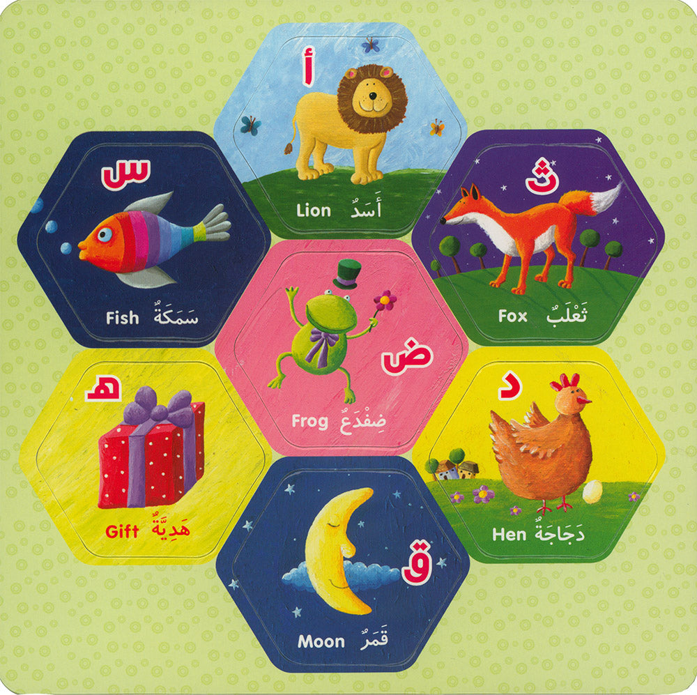 Arabic Alphabet Bingo | بنغو الحروف العربية