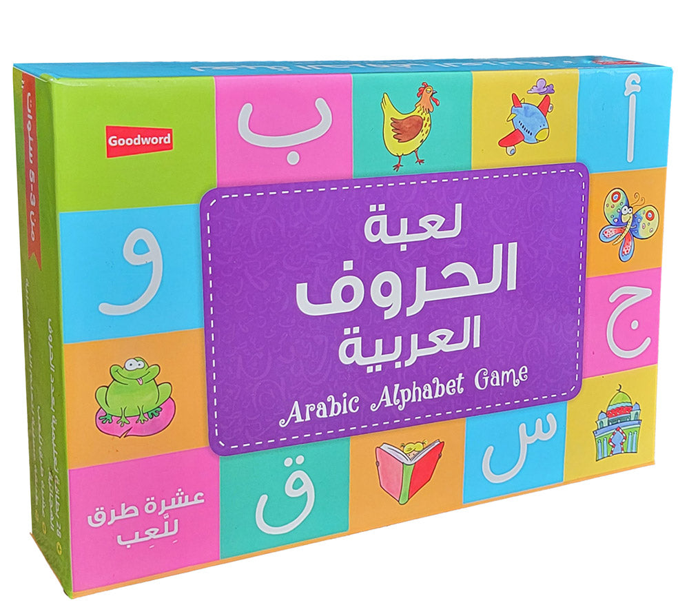 Arabic Alphabet Game | لعبة الحروف العربية