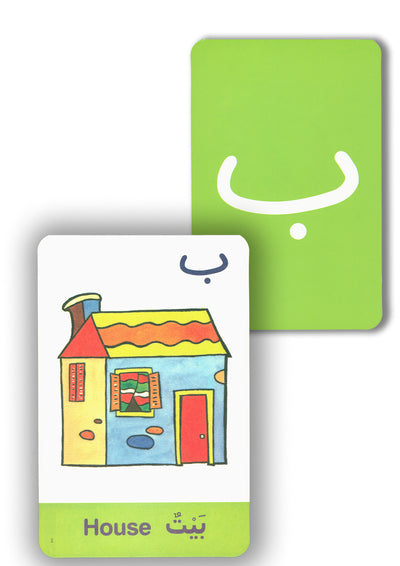 Arabic Alphabet Game | لعبة الحروف العربية