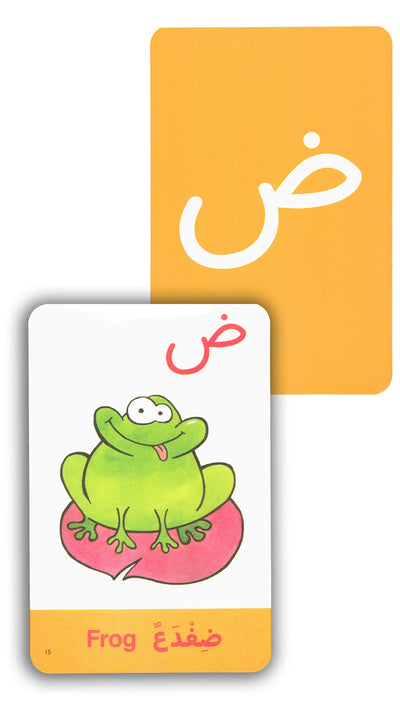 Arabic Alphabet Game | لعبة الحروف العربية
