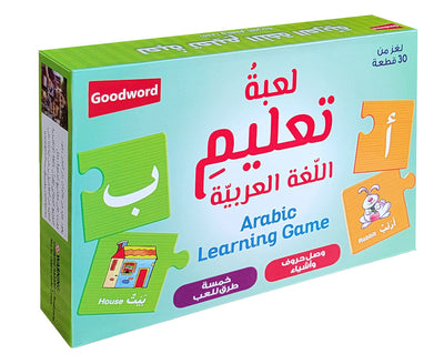 Arabic Learning Game | لعبة تعليم اللغة العربية