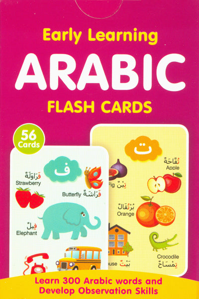 Early Learning Arabic Flash Cards | بطاقات للتعلم المبكر باللغة العربية