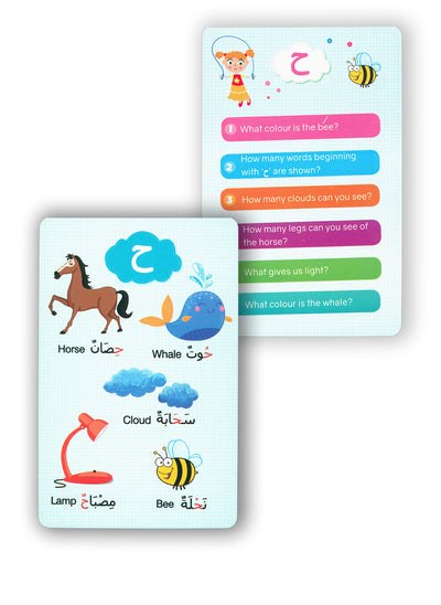 Early Learning Arabic Flash Cards | بطاقات للتعلم المبكر باللغة العربية