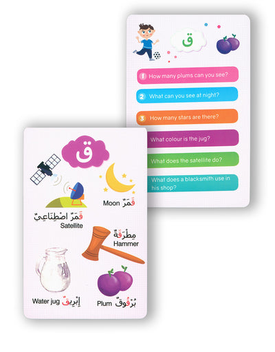 Early Learning Arabic Flash Cards | بطاقات للتعلم المبكر باللغة العربية