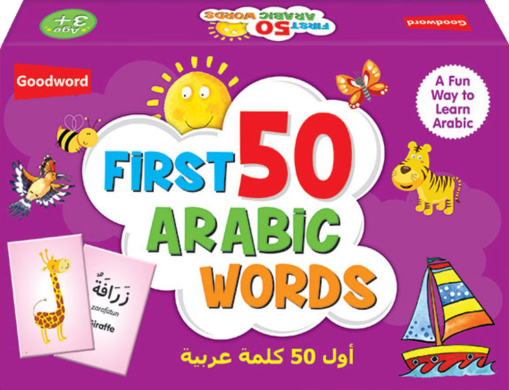 First 50 Arabic Words