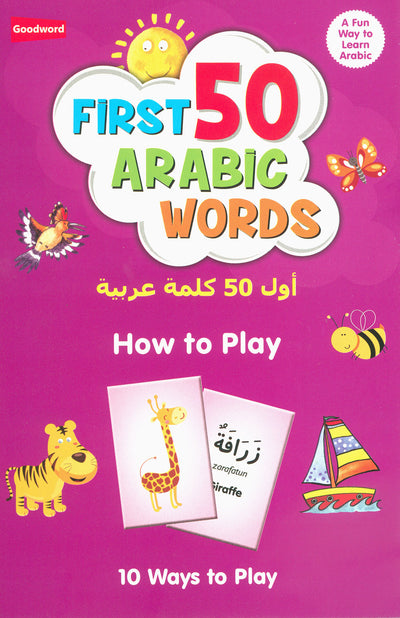 First 50 Arabic Words | أول 50 كلمة عربية