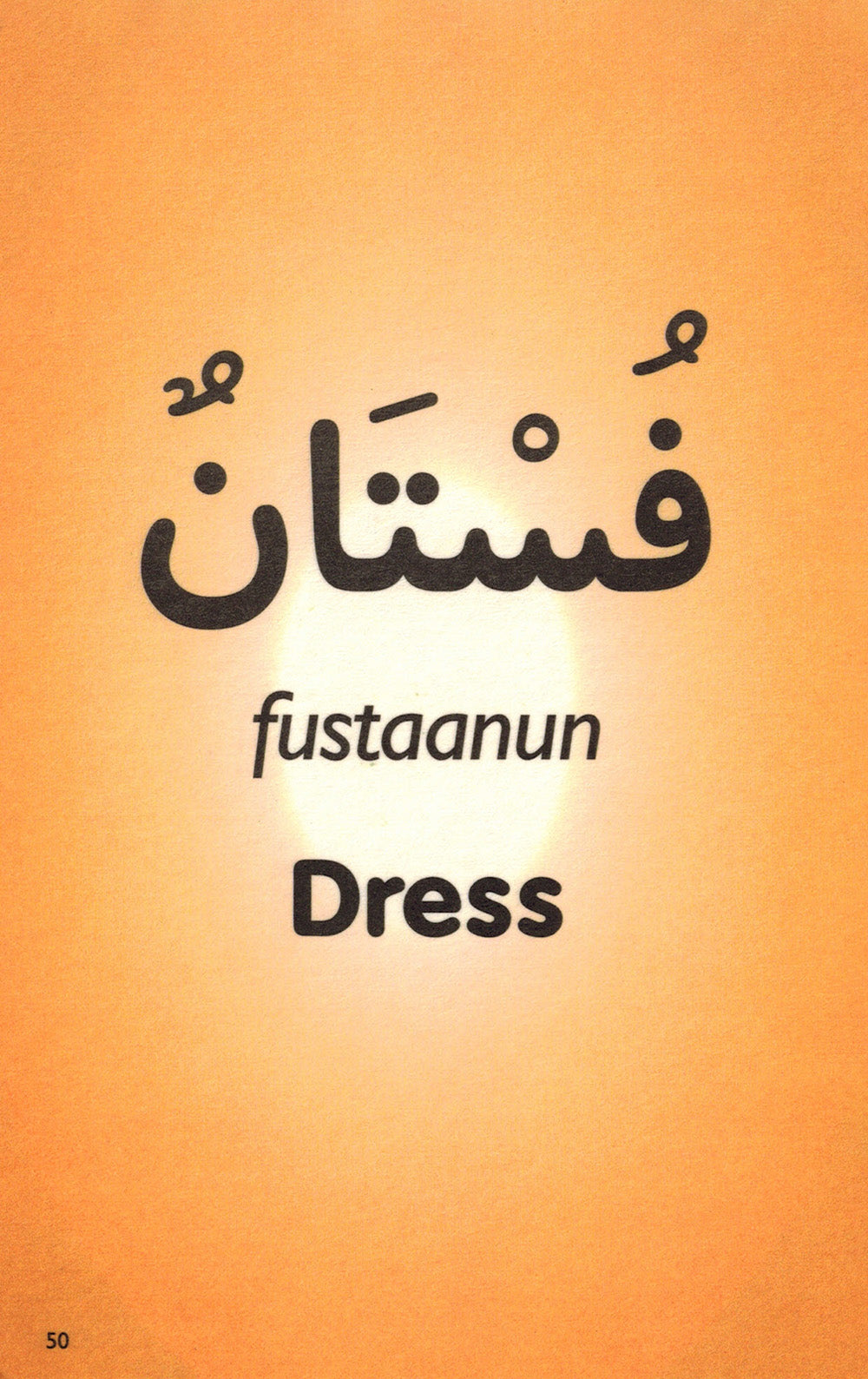 First 50 Arabic Words