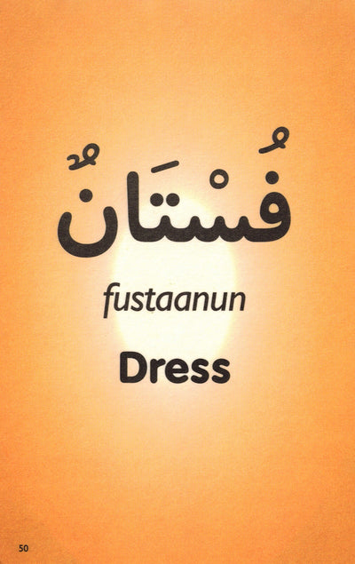 First 50 Arabic Words | أول 50 كلمة عربية