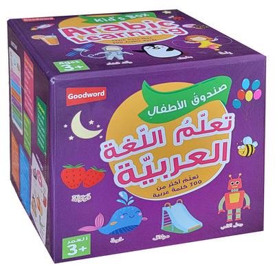 Kid's Box - Arabic Learning | صندوق الأطفال - تعلم اللغة العربية