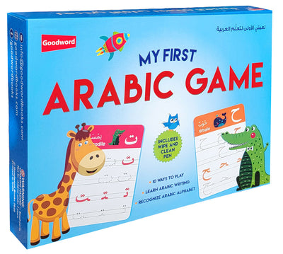 My First Arabic Game | لعبتي الأولى لتعلم العربية