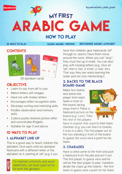 My First Arabic Game | لعبتي الأولى لتعلم العربية