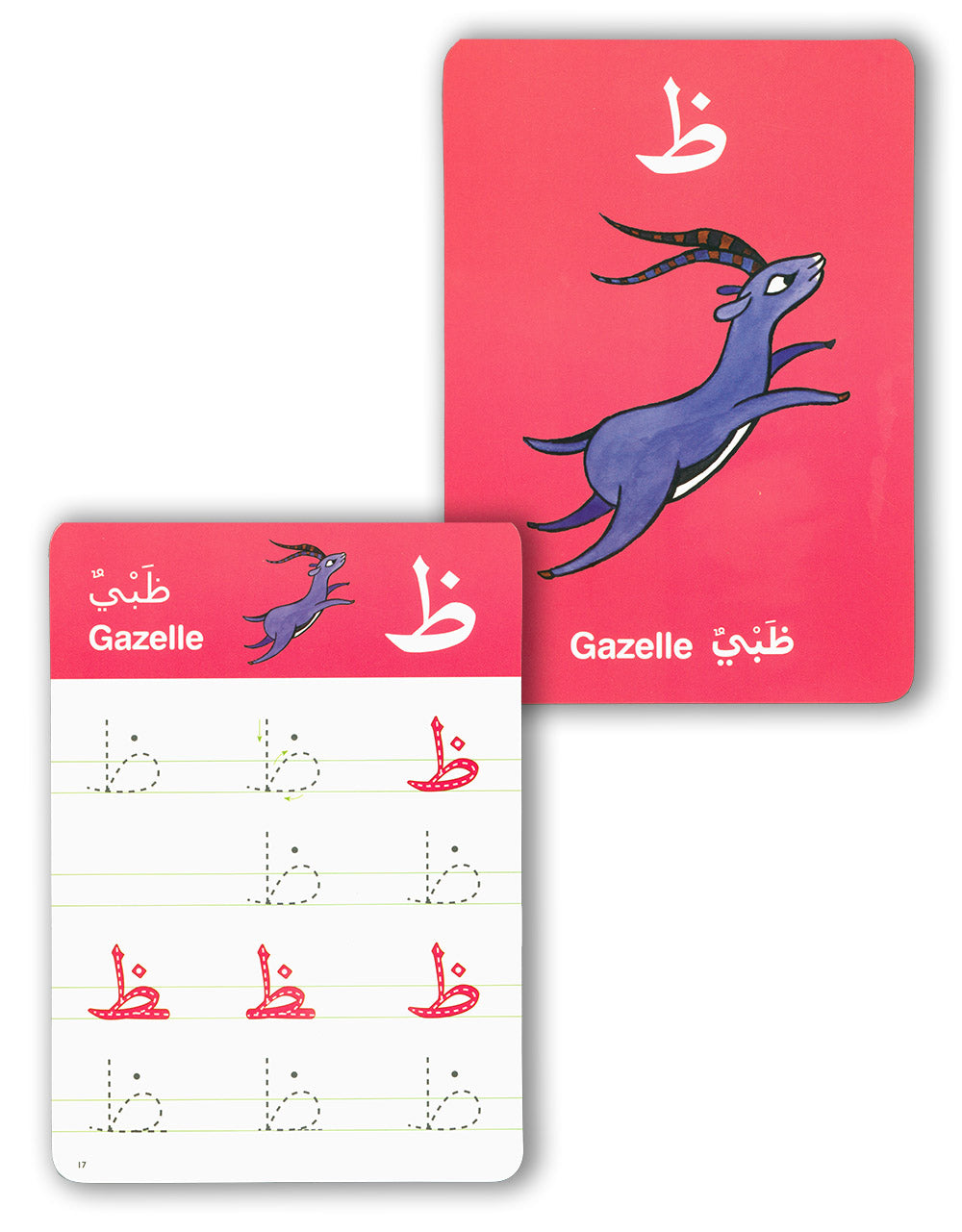 My First Arabic Game | لعبتي الأولى لتعلم العربية