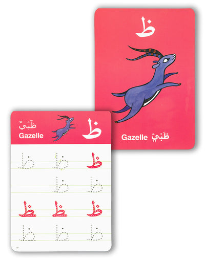 My First Arabic Game | لعبتي الأولى لتعلم العربية