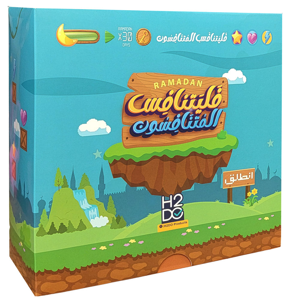 Ramadan Mini Package for Kids | فليتنافس المتنافسون