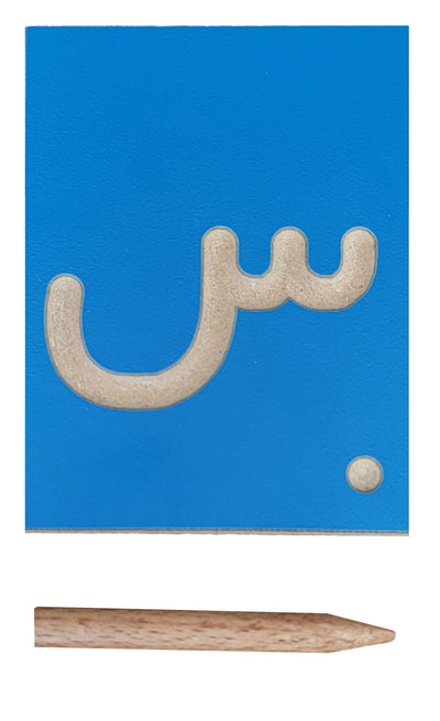 Trace Me - Arabic Letters