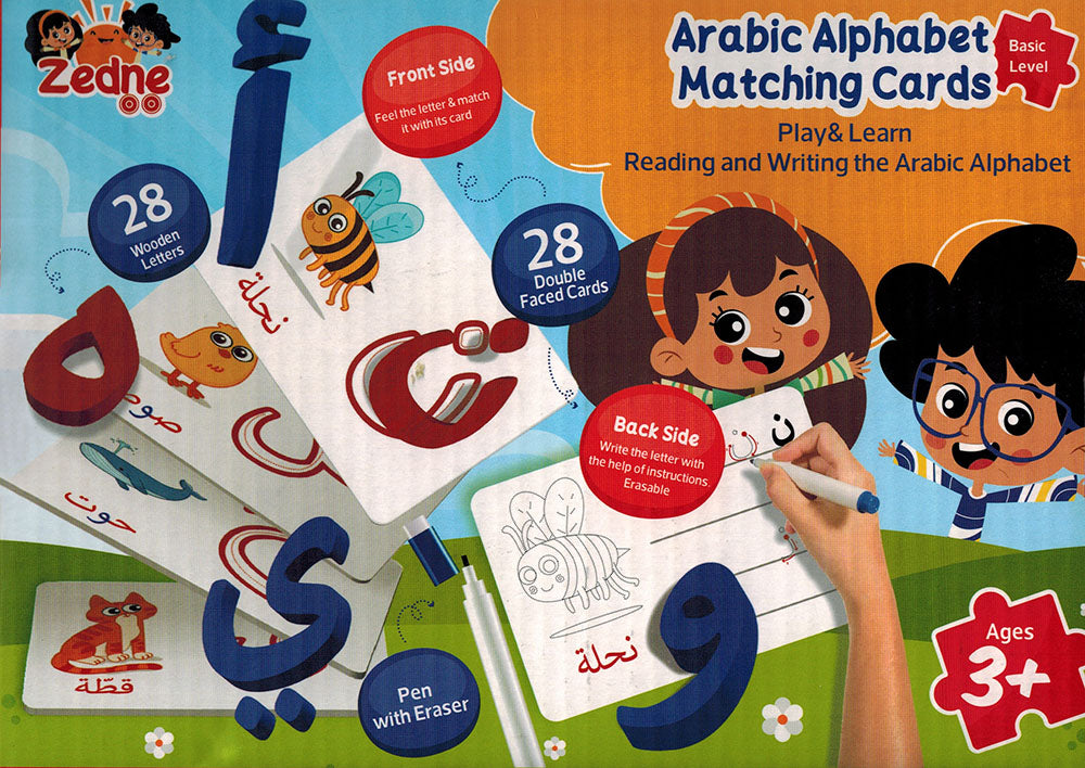 Zedne Arabic Alphabet Matching 28 Double-Faced Cards Level 1 | لعبة مطابقة الحروف العربية المستوى 1