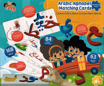 Zedne Arabic Alphabet Matching 84 Double-Faced Cards Level 2 | لعبة مطابقة الحروف العربية المستوى 2