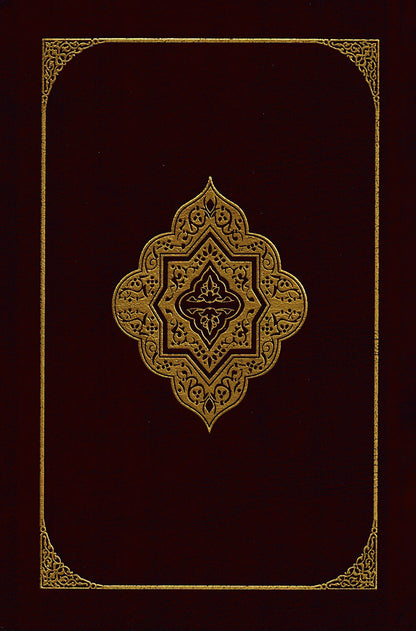 The Clear Quran - English Only - Hardcover - Single Column (5.7x8.7 in)