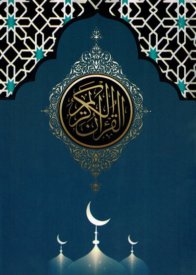 Holy Quran - Blue Cover - 5.5 x 8 in | القرآن الكريم - أزرق