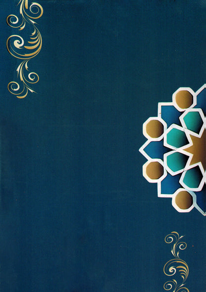 Holy Quran - Blue - 5.5 in x 8 in | القرآن الكريم - أزرق