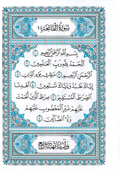 Holy Quran - Blue Cover - 5.5 x 8 in | القرآن الكريم - أزرق