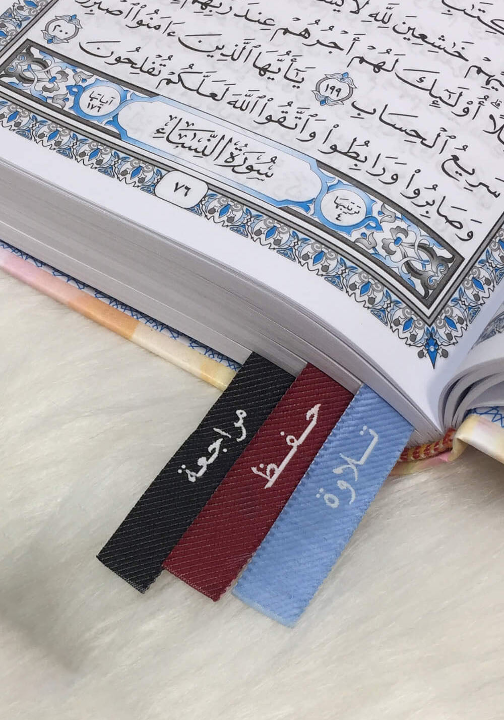 Holy Quran - Blue - 5.5 in x 8 in | القرآن الكريم - أزرق