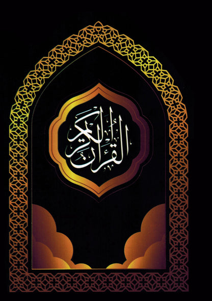 Holy Quran -  Black - 5.5 in x 8 in | القرآن الكريم - أسود