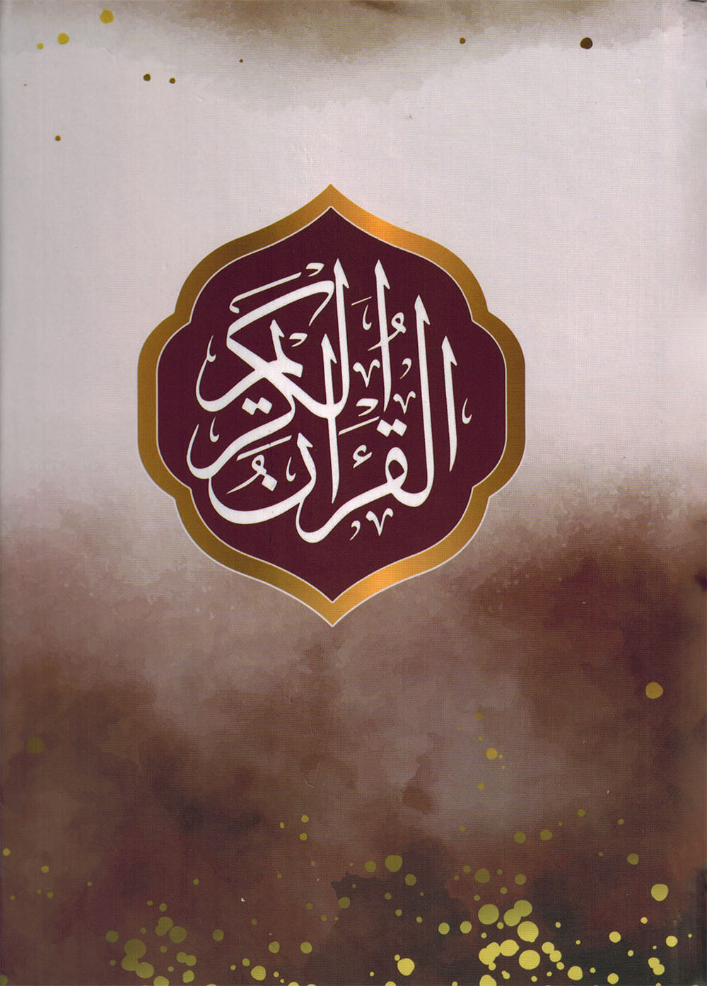 Holy Quran - Red - 5.5 in x 8 in | القرآن الكريم - أحمر