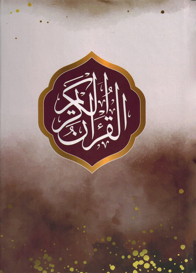 Holy Quran - Red Cover - 5.5 x 8 in | القرآن الكريم - أحمر