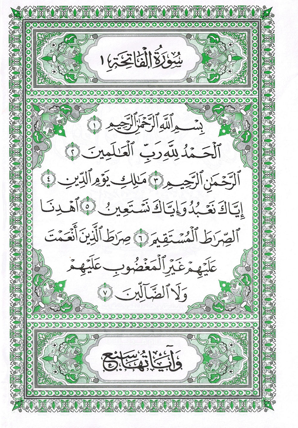 Holy Quran - White - 5.5 in x 8 in | القرآن الكريم - أبيض