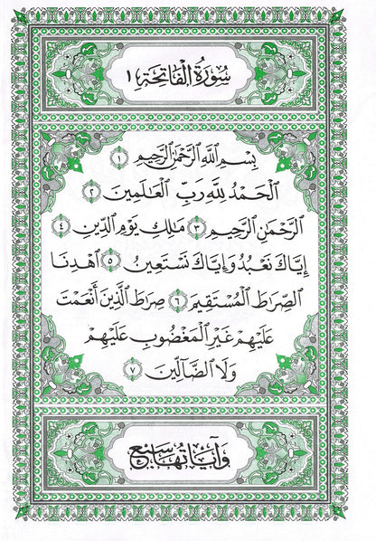 Holy Quran - White - 5.5 in x 8 in | القرآن الكريم - أبيض