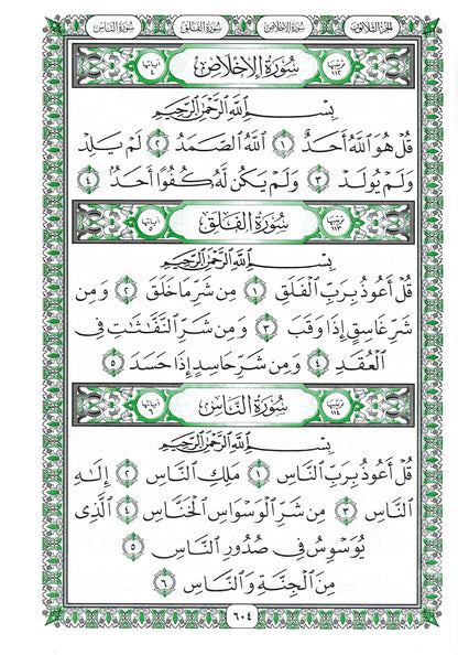 Holy Quran - White - 5.5 in x 8 in | القرآن الكريم - أبيض