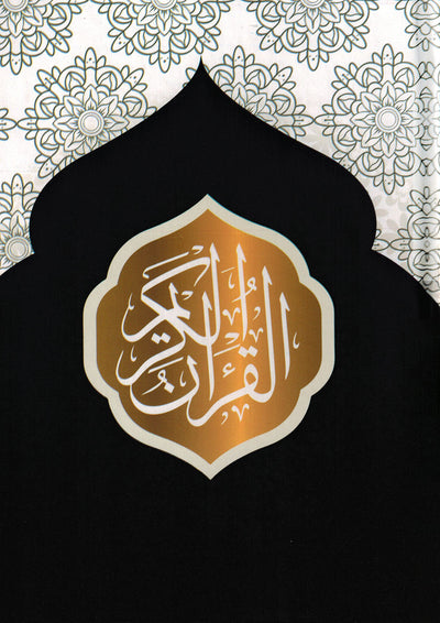 Holy Quran - Black & Gold Cover - 5.5 x 8 in | القرآن الكريم - أسود وذهبي