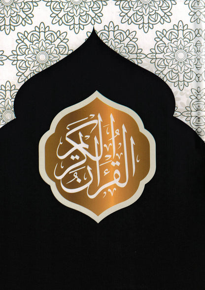 Holy Quran - Black & Gold - 5.5 in x 8 in | القرآن الكريم - أسود وذهبي