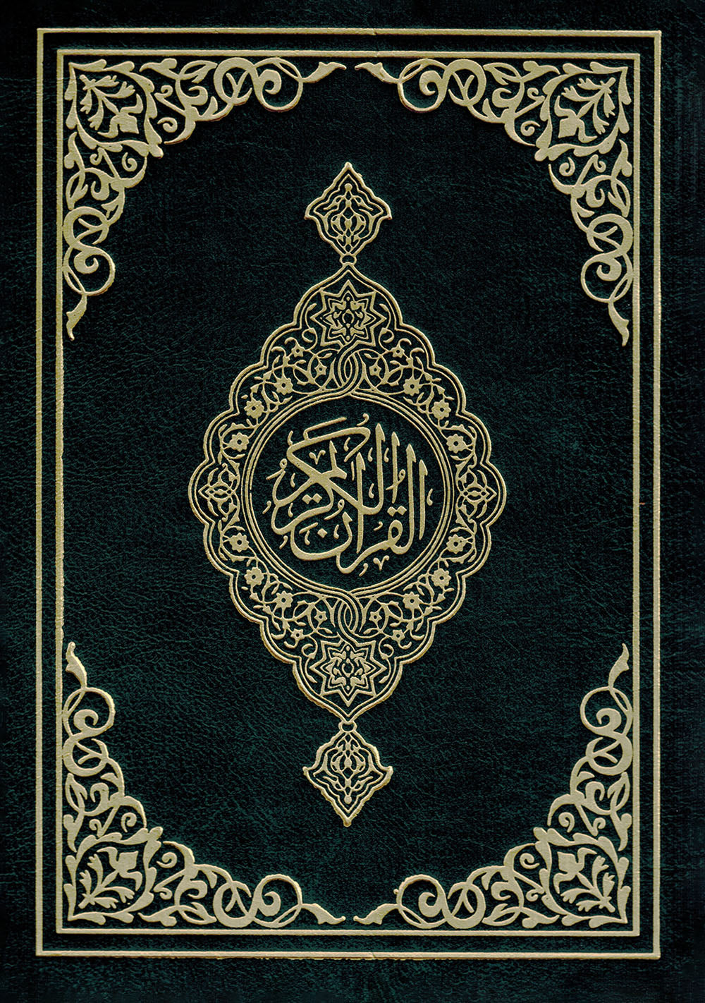 Holy Quran - Dark Green - 5.5 in x 8 in | القرآن الكريم - أخضر غامق
