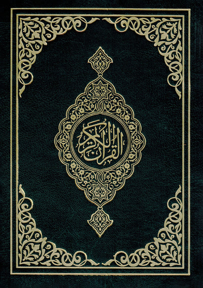Holy Quran - Dark Green Cover - 5.5 x 8 in | القرآن الكريم - أخضر غامق