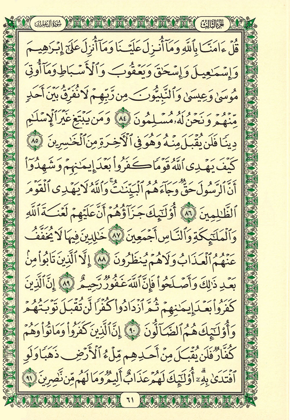 Holy Quran - Light Gray - 5 in x 7 in | القرآن الكريم - رمادي فاتح