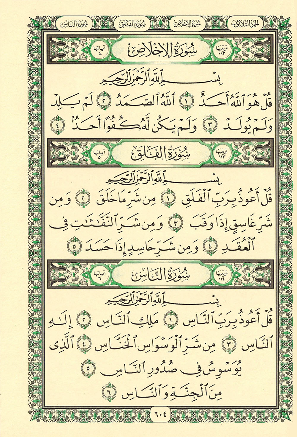 Holy Quran - Light Gray - 5 in x 7 in | القرآن الكريم - رمادي فاتح