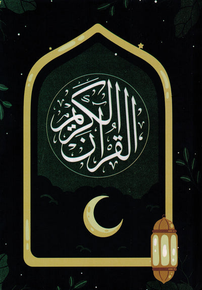 Holy Quran - Black & Green - 5 in x 7 in | القرآن الكريم - أسود وأخضر