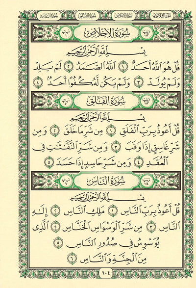 Holy Quran - Black & Green - 5 in x 7 in | القرآن الكريم - أسود وأخضر