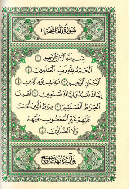 Holy Quran - Green & Gold - 5 in x 7 in | القرآن الكريم - أخضر وذهبي
