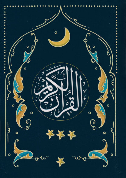 Holy Quran - Navy Blue - 5 in x 7 in | القرآن الكريم - أزرق غامق