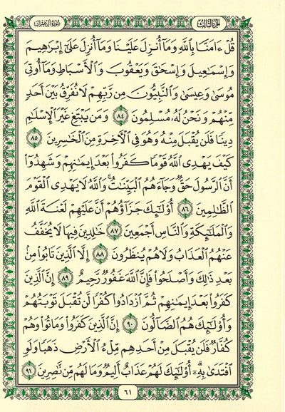 Holy Quran - Black & Orange Cover - 5 x 7 in | القرآن الكريم - أسود وبرتقالي