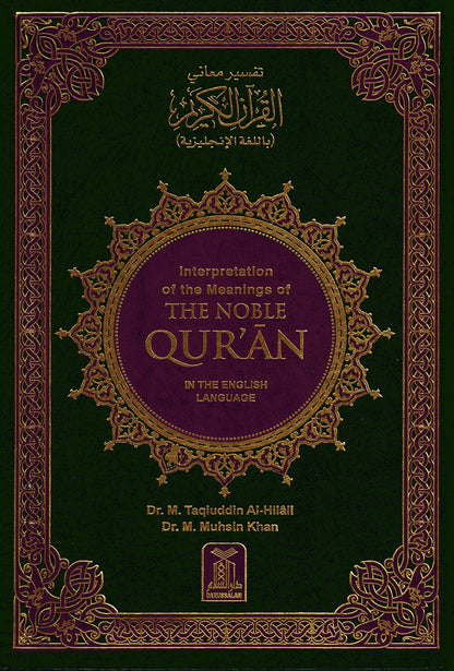 Interpretation of The Meanings of The Noble Quran in English (7x10 in)