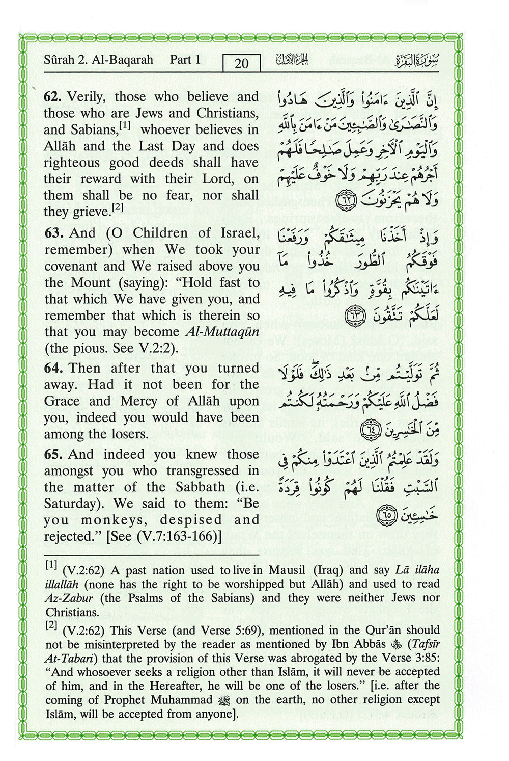 Interpretation of The Meanings of The Noble Quran in English (7x10 in)