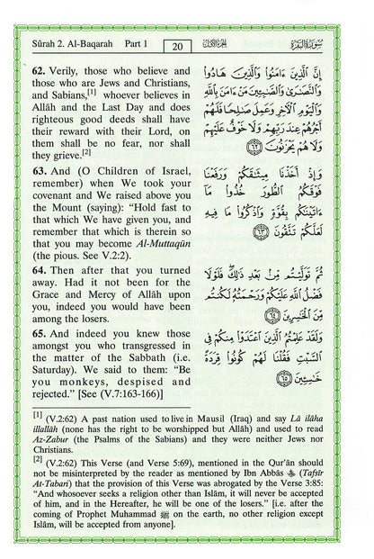 Interpretation of The Meanings of The Noble Quran in English (7x10 in)