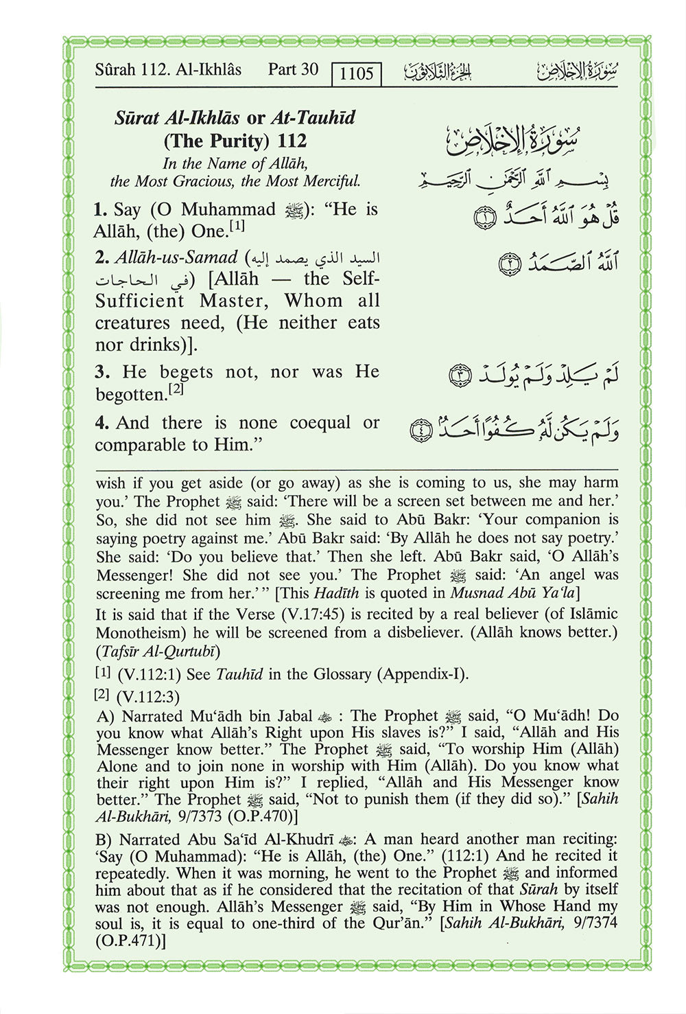 Interpretation of The Meanings of The Noble Quran in English (7x10 in)