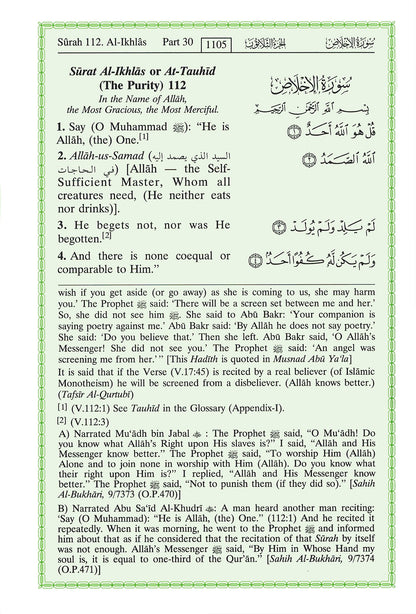 Interpretation of The Meanings of The Noble Quran in English (7x10 in)